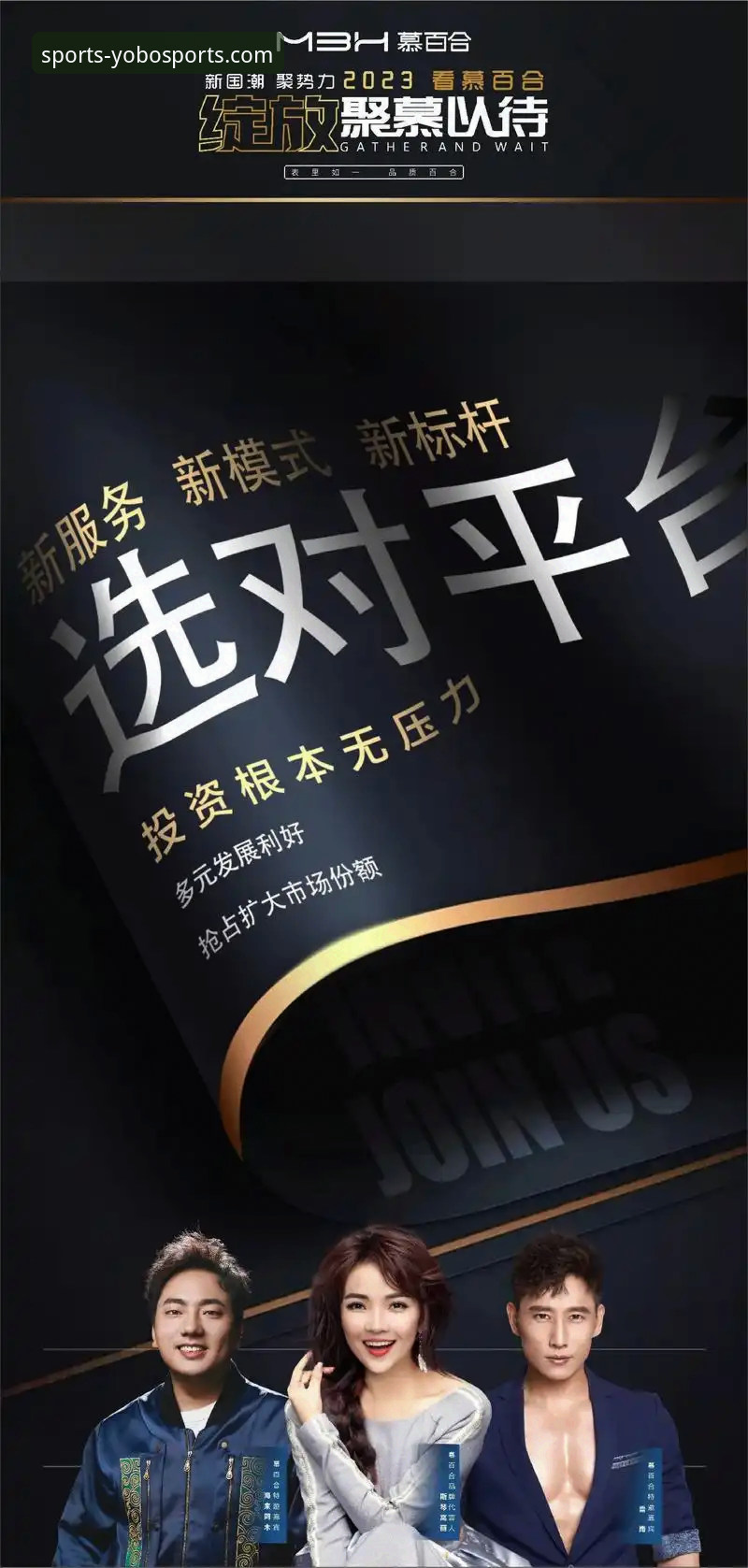 yobo体育官网网址是什么攻略：从下载到登录的完整使用指南