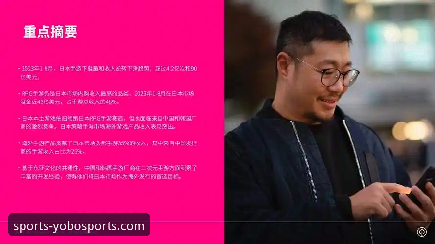 资深用户分享：yobo体育官网账号注册功能详解与实战心得