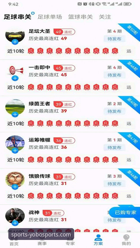 yobo体育官网APP下载 vs 传统PC端：移动体育娱乐平台的差异化选择